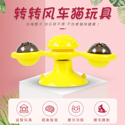 新款旋轉風車貓玩具轉盤 寵物玩具貓轉盤玩具 發光逗貓玩具蹭毛器