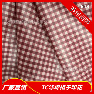 �S�ҹ���TC���޸���ӡ�� 186T͸��PVC ��ˮ��������̨�� ԡ������