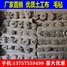 土工布