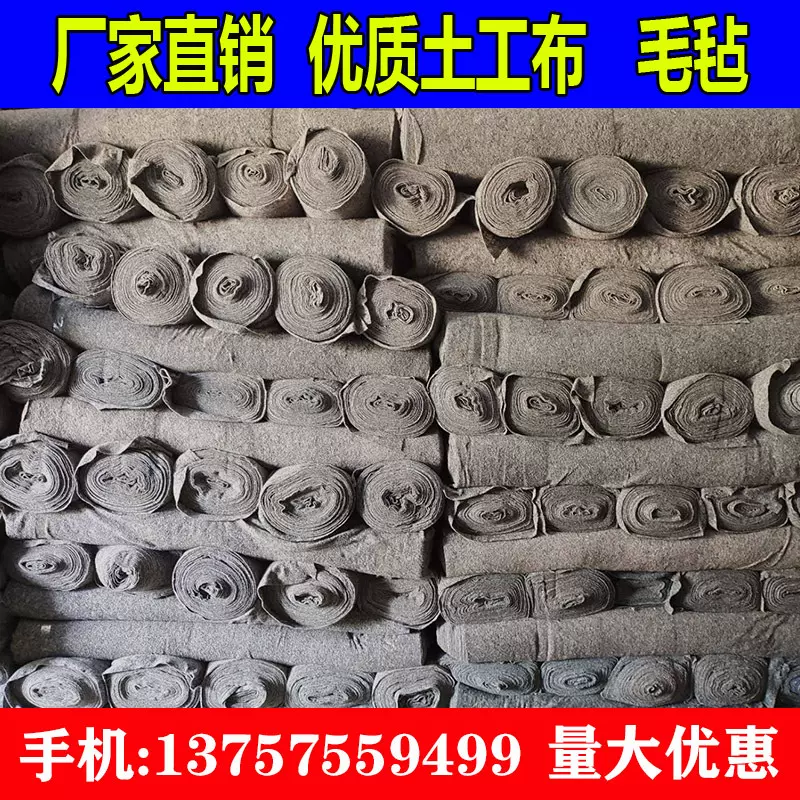 保温毛毡公路混凝土养护毛毡 养护毯 保温保湿防寒毛毡 土工布