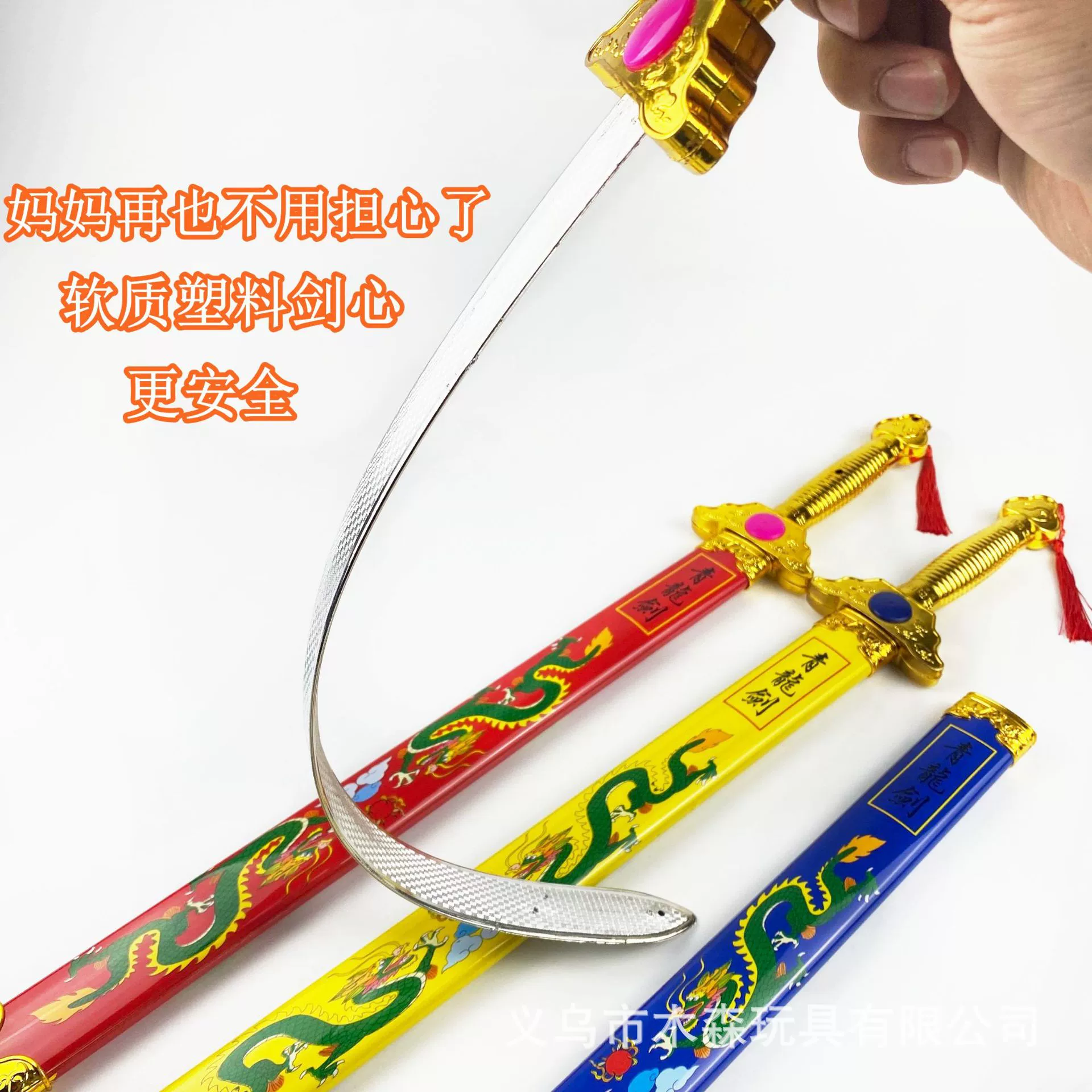 Plastic safe sword, toy, new collection