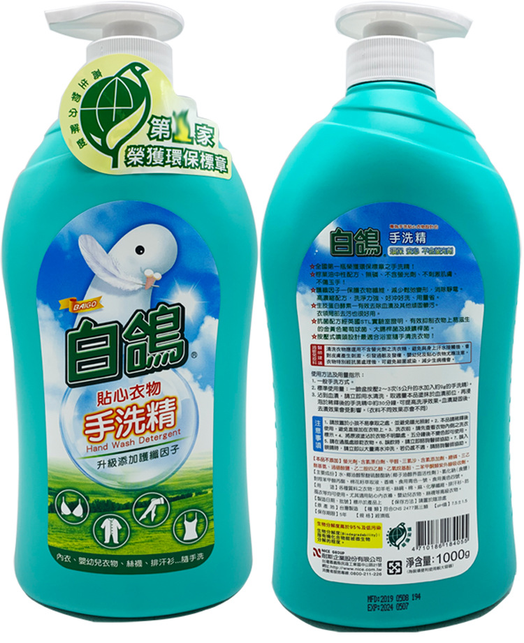 Taiwan Imported Nice Pigeons Hand wash Underwear Close Clothing Washing liquid Washing liquid