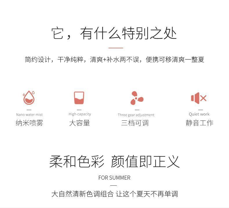 加湿器风扇二合一