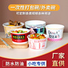 Kraft paper disposable Packing box Round paper Soup porridge Dessert Salad bowl Take-out food Fast food box commercial With cover