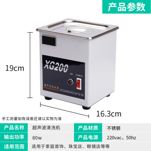 High-power ultrasonic cleaning machine, small jade, gold and silver jewelry, glasses, gold-smithing tools and equipment