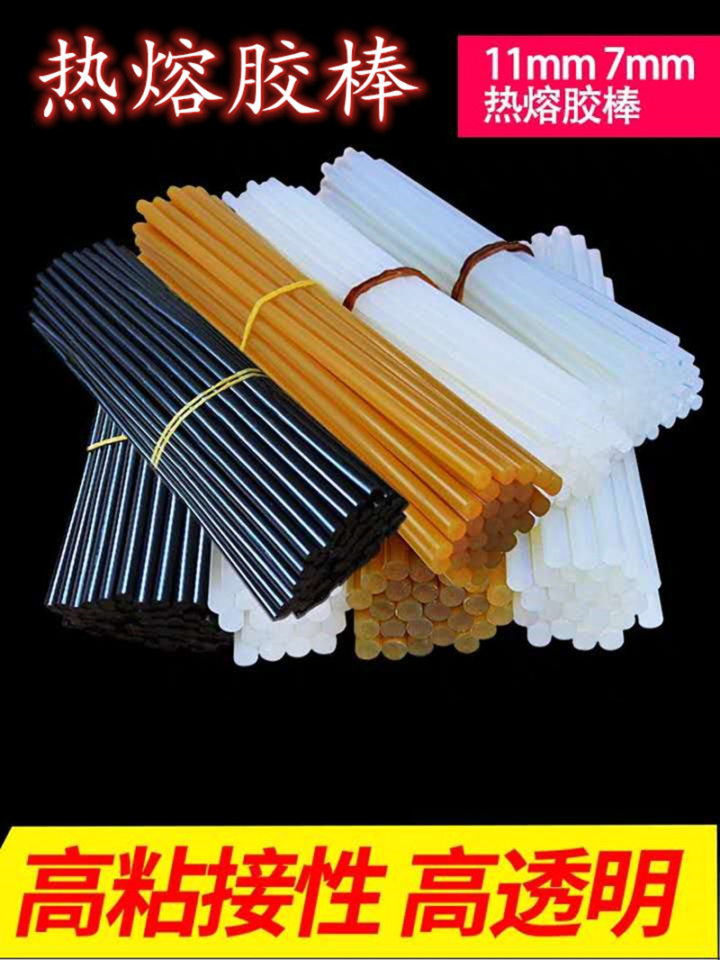Plastic transparent glue stick/DIY jewelry hot melt glue stick/hot melt glue strip 7MM11MM high viscosity hot melt glue