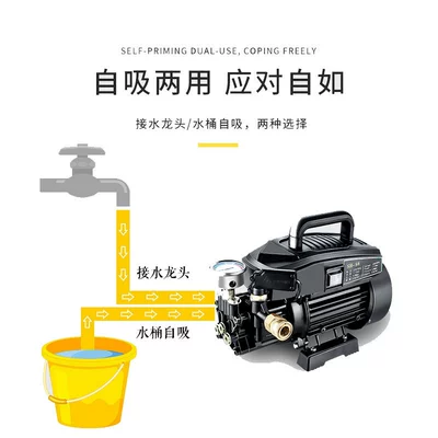 Household 220V Car Washing Artifact Portable car washer