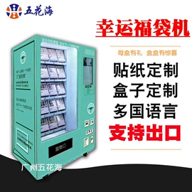 电玩设备;自动售货机;游艺设备