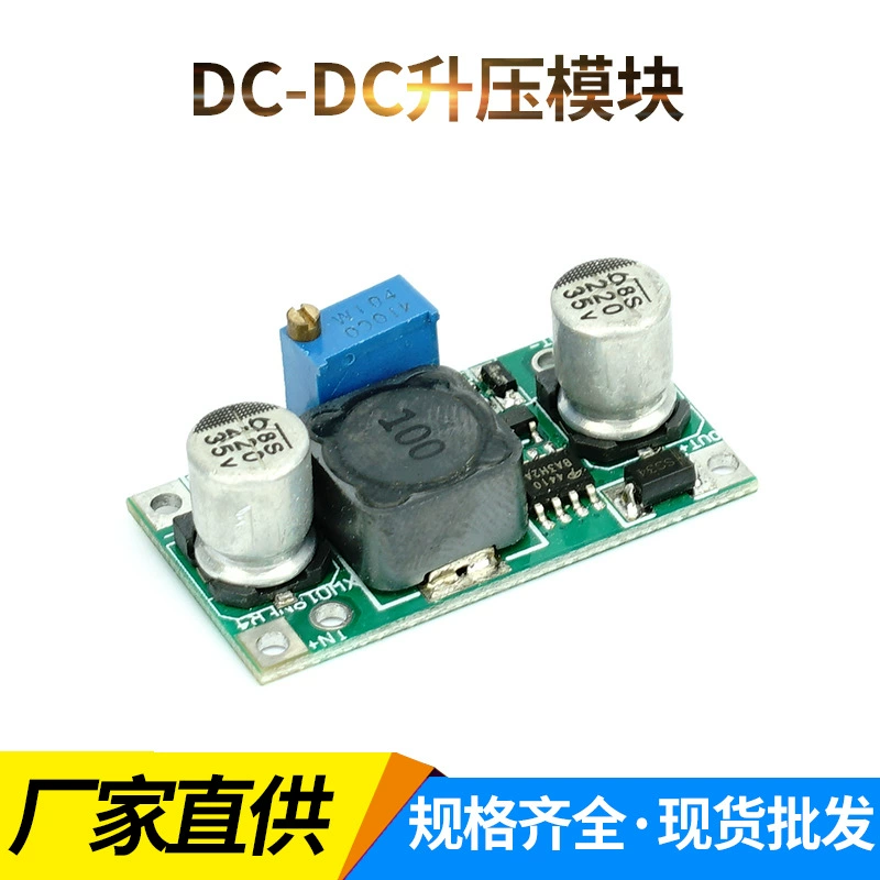 Производитель оптовая продажа DC-DC модуль повышения платы 3-3V4 к 4-35V Регулируемая поддержка настройки