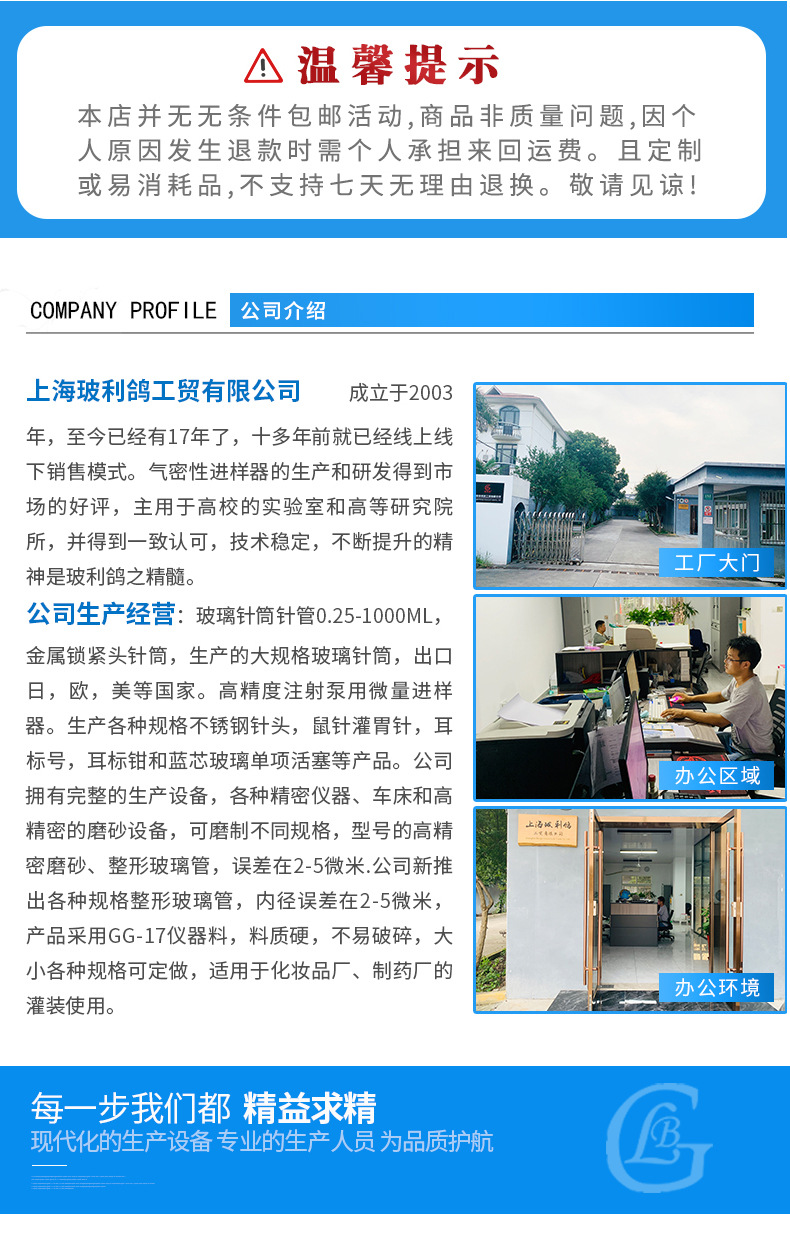 玻璃注射器大口