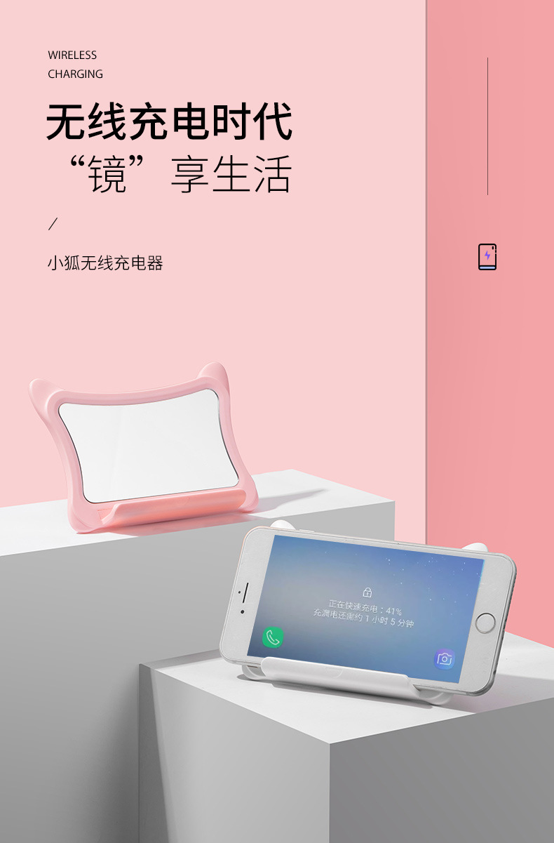 小狐无线充电器-详情2_01.jpg