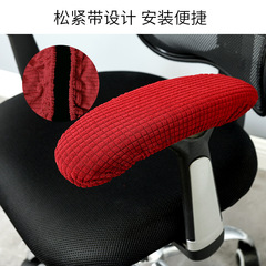 Solid Color Elastic Dustproof Waterproof Office Chair Armrest Cover for Computer Chairs