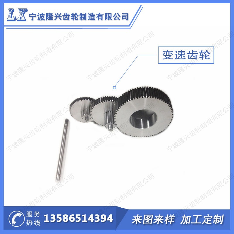 宁波齿轮加工厂家，齿轮轴、变速齿轮来图来样加工生产