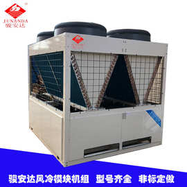 惠州风冷模块机130kw水源热泵50匹空调外机一拖多风管机60匹定制