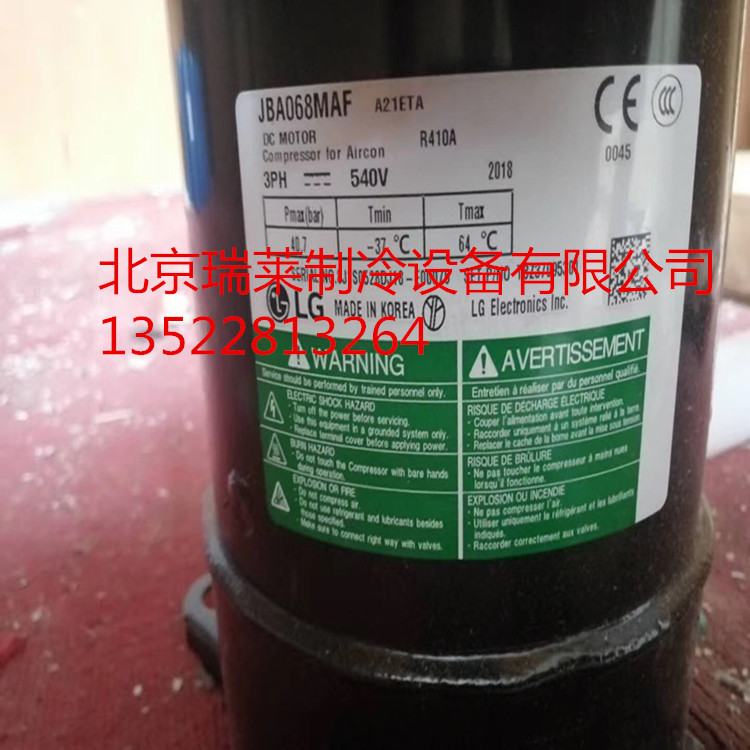 JQA048MAF JBA068MAF JBA068MAC全新LG变频空调压缩机