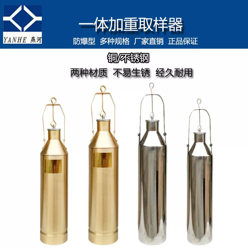 一体加重取样器铜1000ml 手提式采样器 液体油品采样桶  厂家热销