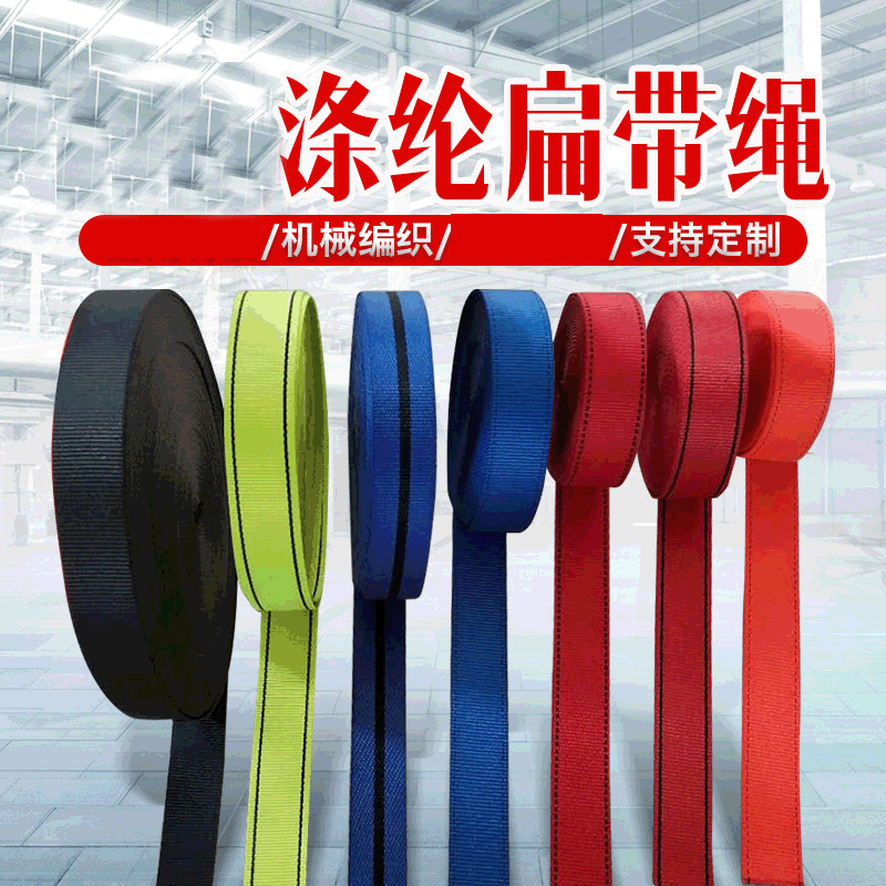 Polyester Flat Strap Rope for Mountaineering and Outdoor Use, Supplied by Manufacturers for High-Altitude Work Safety Harnesses, Braided with a Buckle