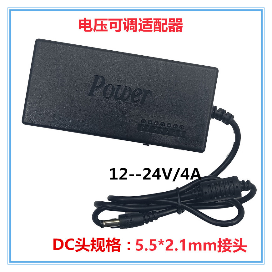 96w调速电机电源适配器