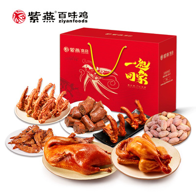 紫燕百味鸡一起回家春节礼盒 美味鸭脖双椒锁骨肉实骨香年货礼品|ru
