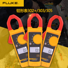 FLUKE福禄克F302+钳型表万用表F303 F305电工数字表正品现货 开票