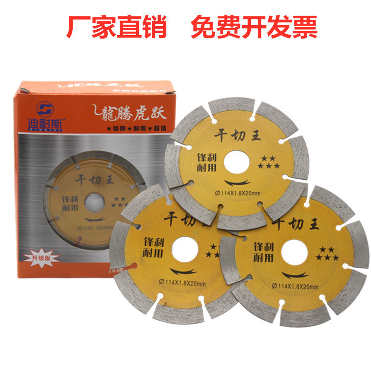 墙槽切割片大理石玻化砖全瓷地板砖切割片云石机金刚石锯片角磨机