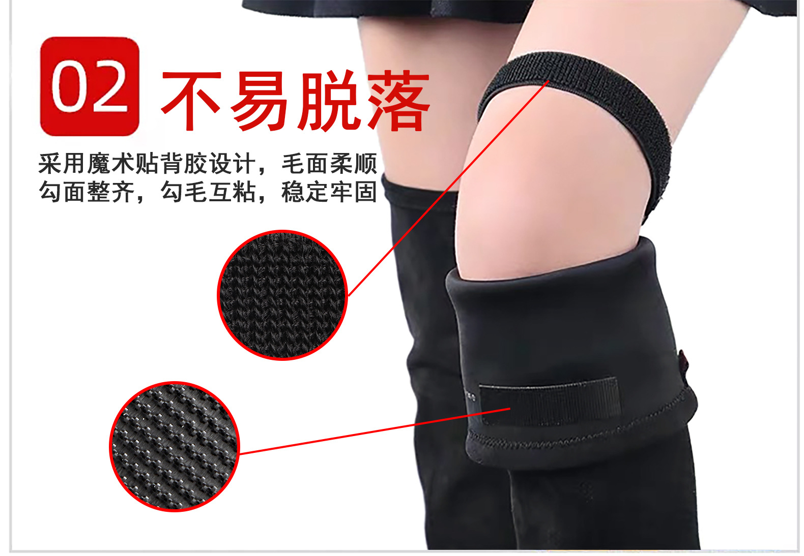 无痕松紧带高筒靴防掉带