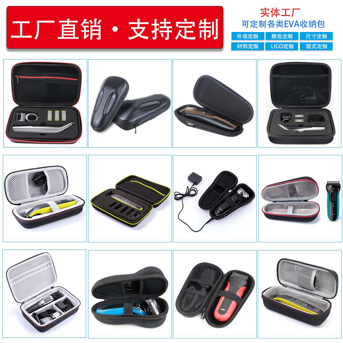 定制 剃须刀收纳盒 剃须配件盒 旅行包 刮胡刀硬质袋 EVA定制LOGO