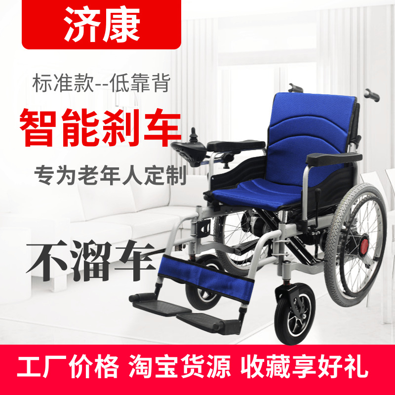 factory Direct selling fully automatic Electric Wheelchair Disabled person Potty The four round light Electric Wheelchair On behalf of