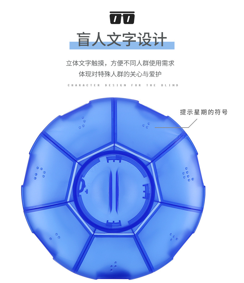 八格药盒-3_04.jpg