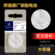 �����ڱ���GLA200 E300L GLC260����ң����Կ�׵��ԭװԭ�����