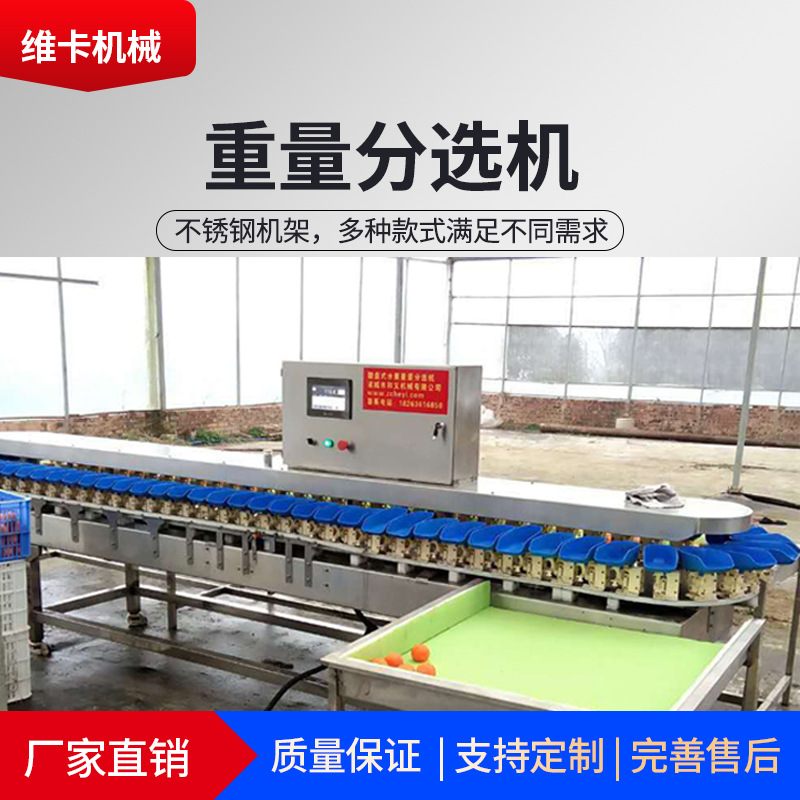 维卡重量挑选机 土豆重量分选设备 红薯紫薯现货料盒重量分选机
