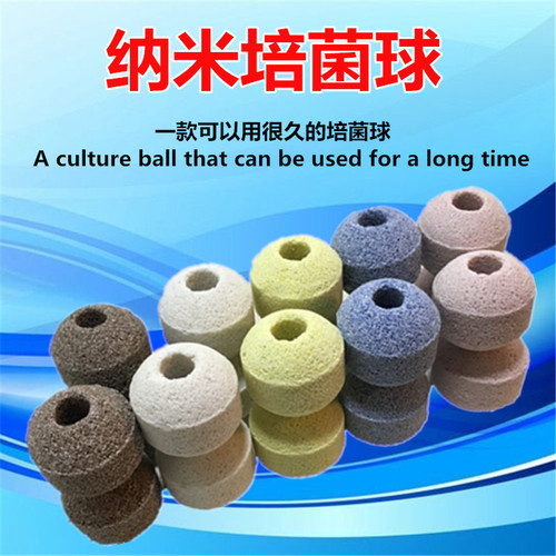 5D nanoball filter material fish tank culture ball nitrifying bacteria house nanoball fish pond water purification filtration hollow ball