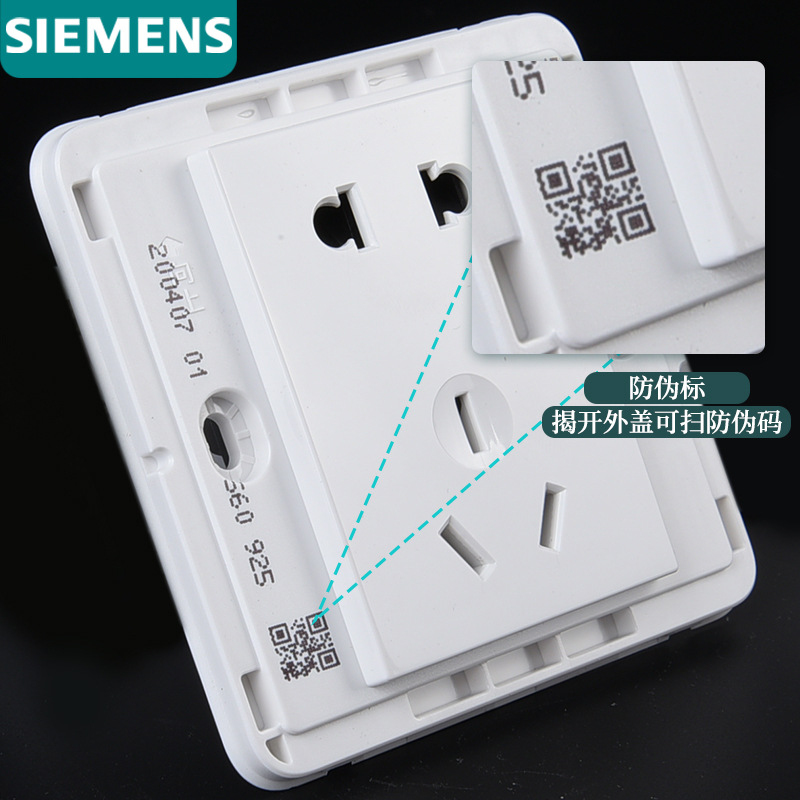Siemens Haorui series Haorui jade glazed white switch socket panel type 86 household wall five holes one open dual control
