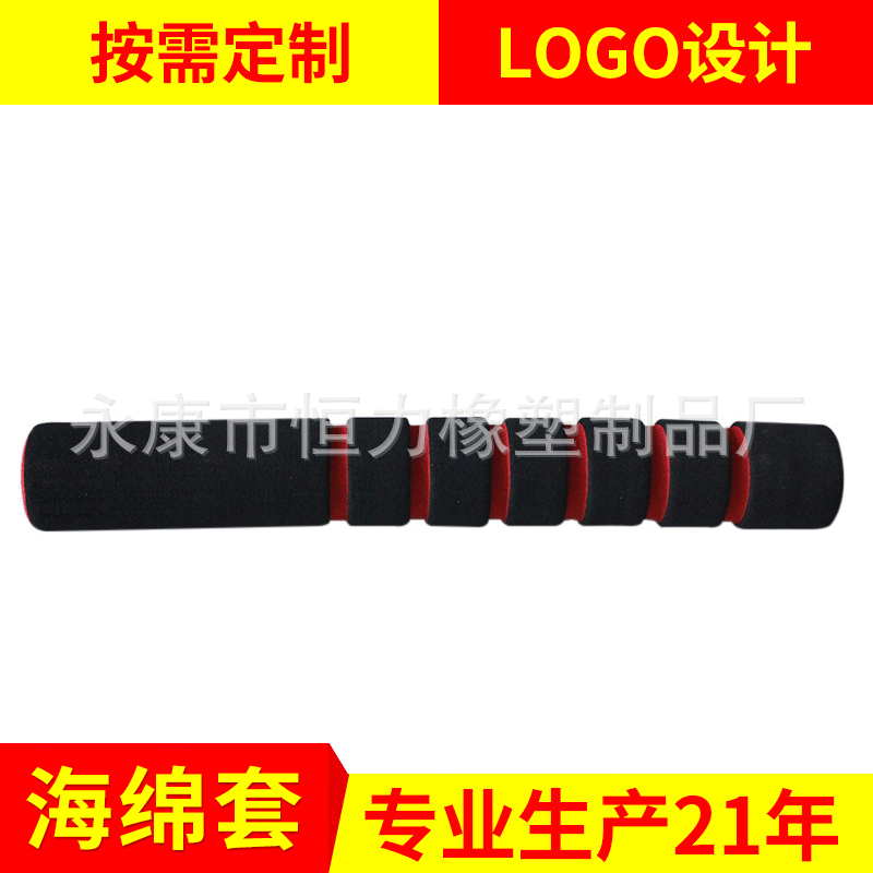 【专业批发】娃娃跳 配件 手把套 双杆娃娃跳胶棉套 娃娃跳海绵套