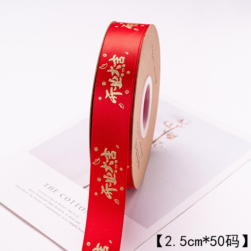 Año nuevo embalaje cinta brillante rojo boda cinta feliz edredón Correa apertura festivo dorado Cinta Roja Año Nuevo cinta