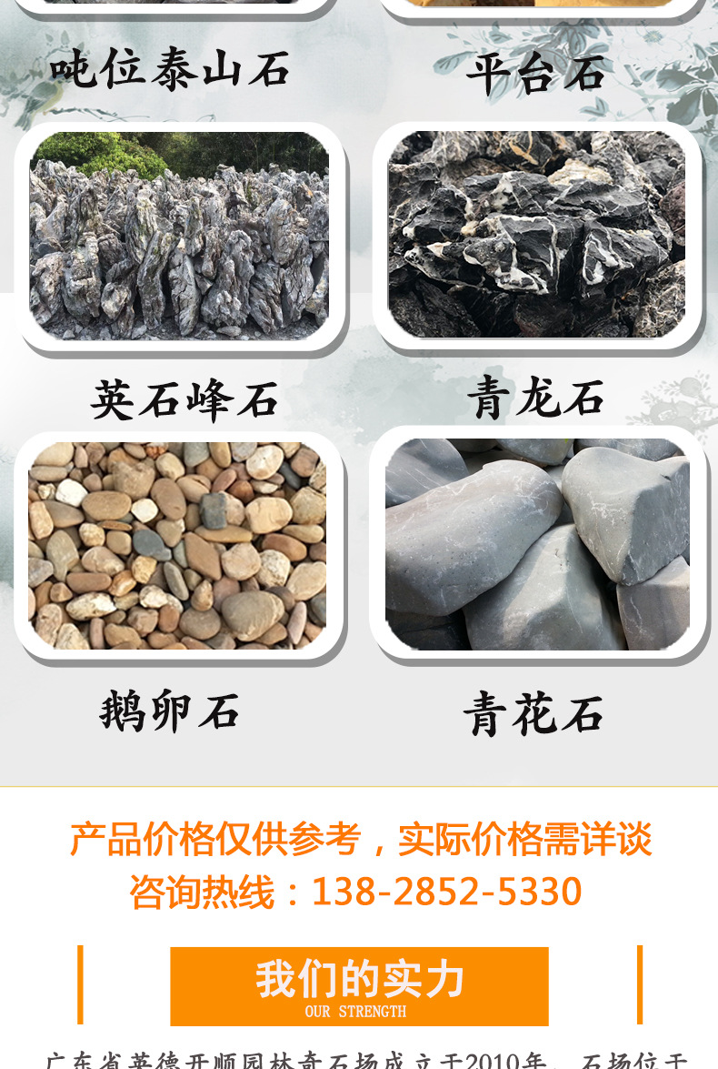 2020英石叠石详情页_08.jpg
