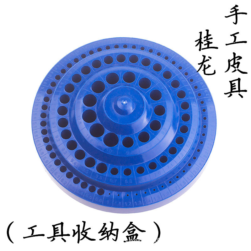 多功能冲子盒子 皮革印花工具盒子 diy皮雕工具盒 塑料盒