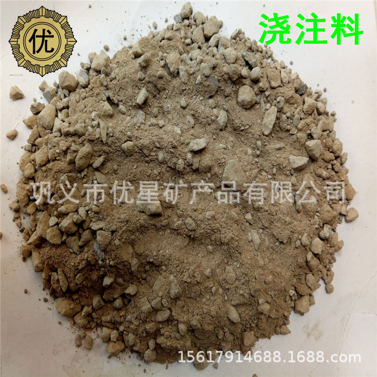 锅炉大修用耐火浇注料 充填于热风炉炉底炉壳衬砖之间耐磨浇筑料