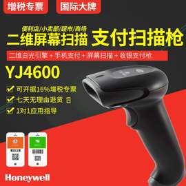 Honeywell霍尼韦尔youjie优解yj4600条码扫描枪二维码白光扫码枪