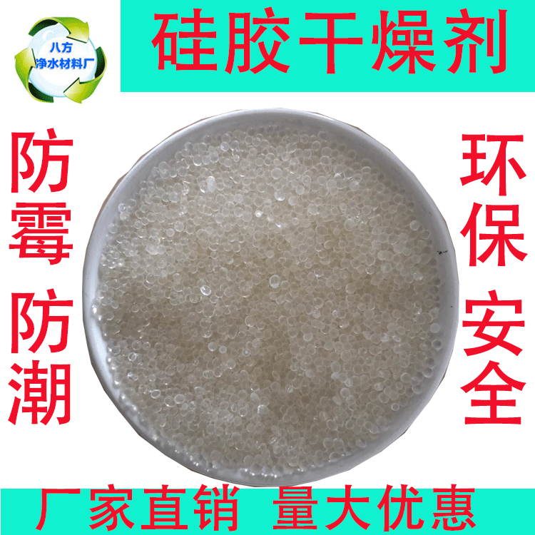 wholesale Moisture-proof Desiccant English silica gel Desiccant 1kg Food grade Moisture-proof grain Desiccant