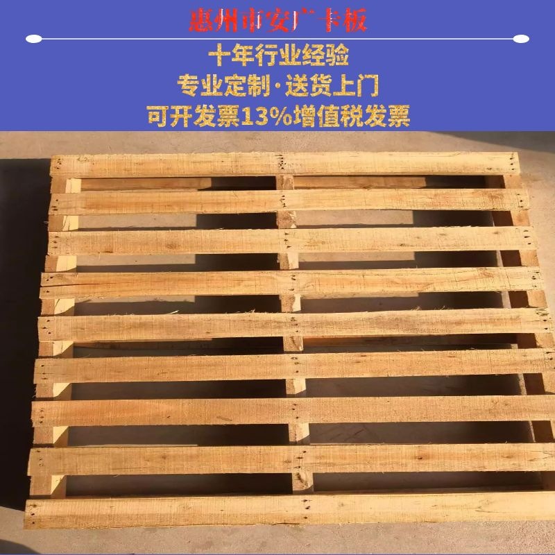 供应实木卡板 木卡板 木质卡板 四面进叉可定制 厂家直销|ms