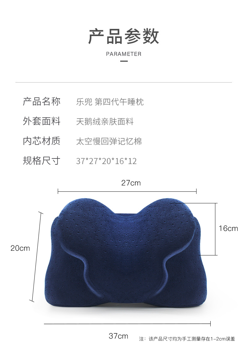 新品午睡枕详情-改_15
