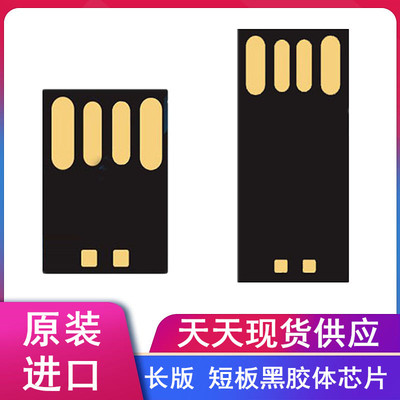 Original UDP chip Long plate colloid Short black colloid U disk semi-finished products Semi finished chip U disk chip