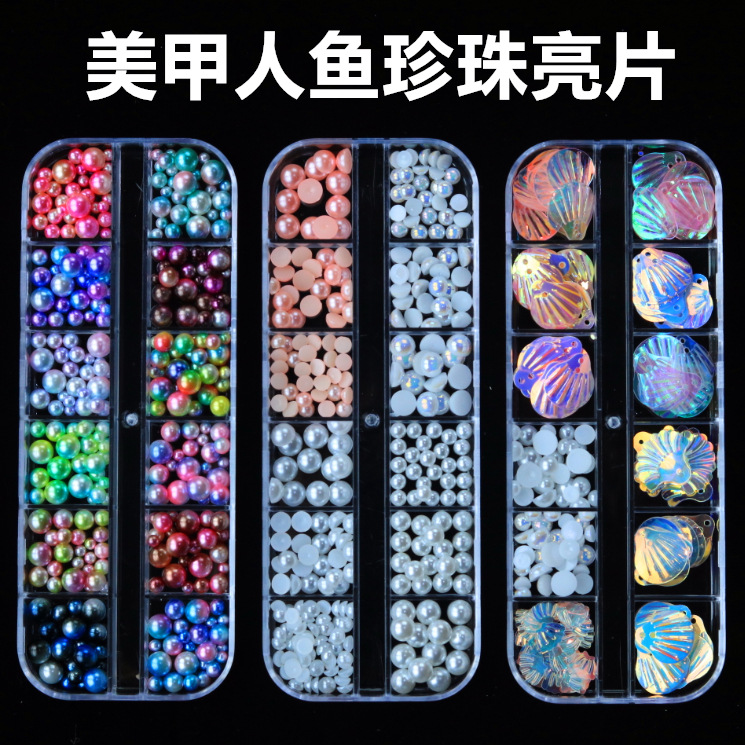 美甲亮片ABS整圆无孔五彩渐变仿珍珠人造珍珠美甲配件美人鱼珍珠