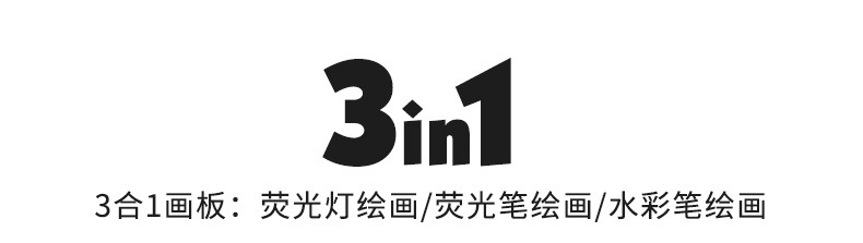 荧光画板详情_07