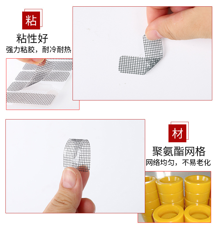 流水孔防蚊贴