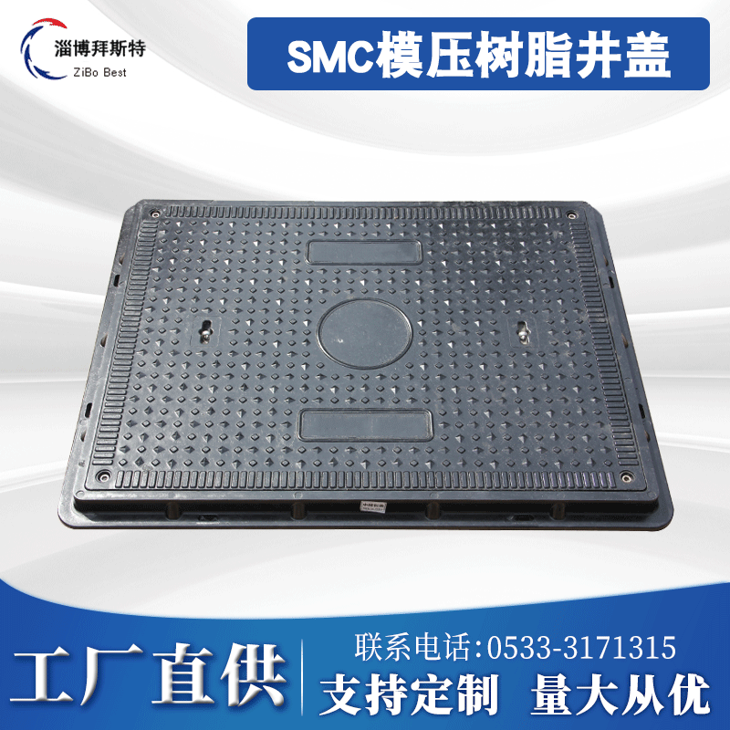 淄博拜斯特批发复合模压井|树脂井盖|B125荷载650*850*30mm