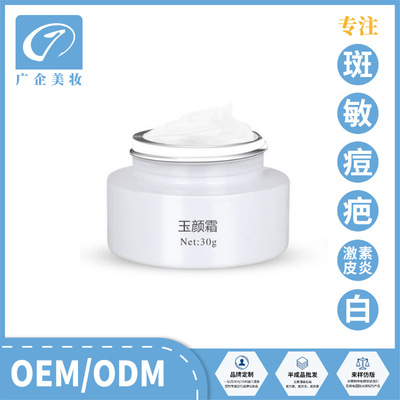 过敏霜急救霜激素脸修复霜舒缓霜霜排色霜化妆品代理加盟