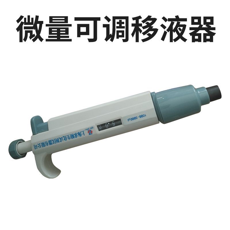 Laboratorio de un solo canal Micro ajustable pipeta continua 1000-5000mm L pistola pipeta Digital Sampler