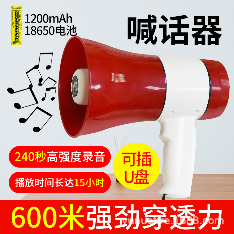 便攜式手持喊話器喇叭擴音機大功率充電錄音揚聲器消防麥克風
